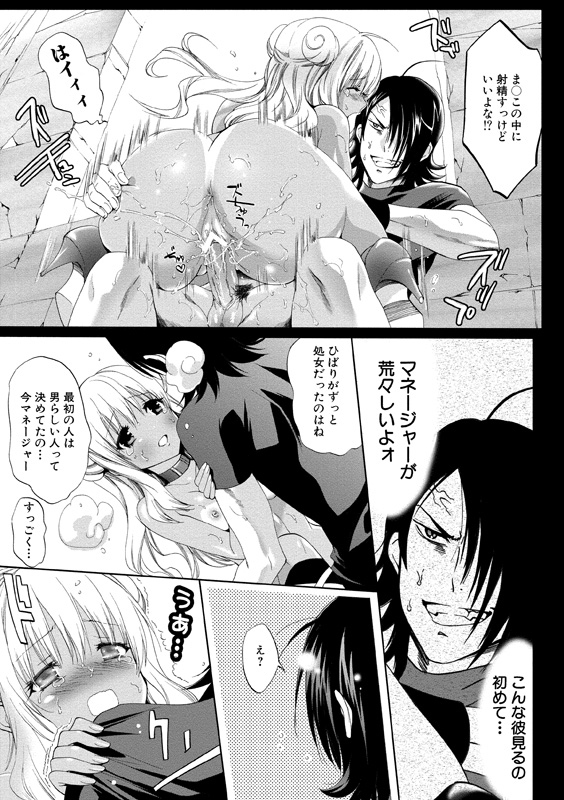 [水上蘭丸] アイドル肉体検査 [DL版]