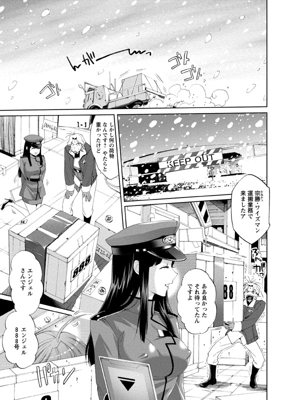 [水上蘭丸] アイドル肉体検査 [DL版]