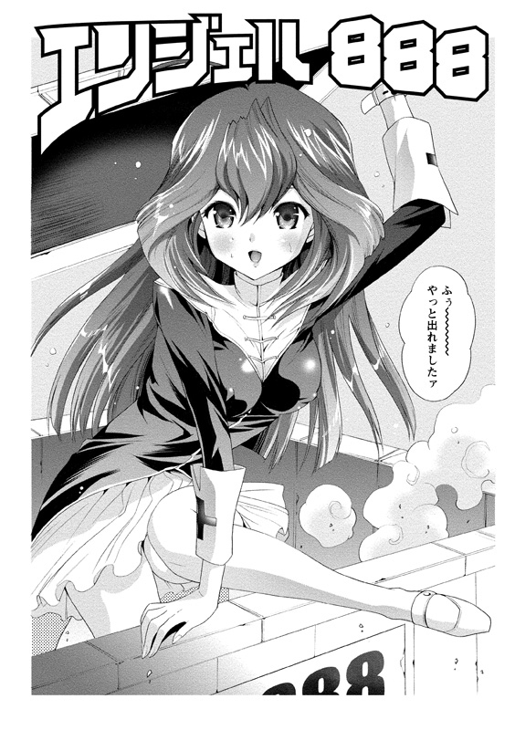 [水上蘭丸] アイドル肉体検査 [DL版]