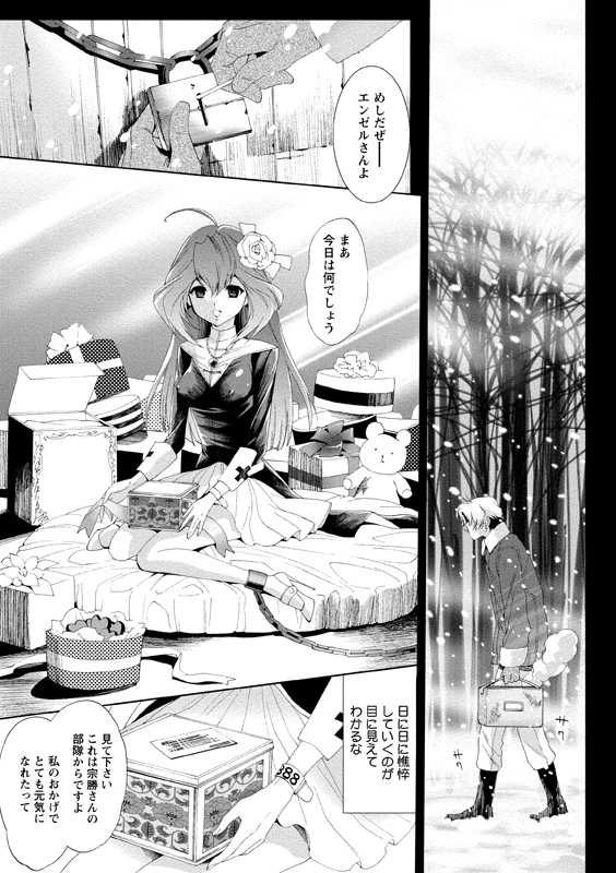 [水上蘭丸] アイドル肉体検査 [DL版]