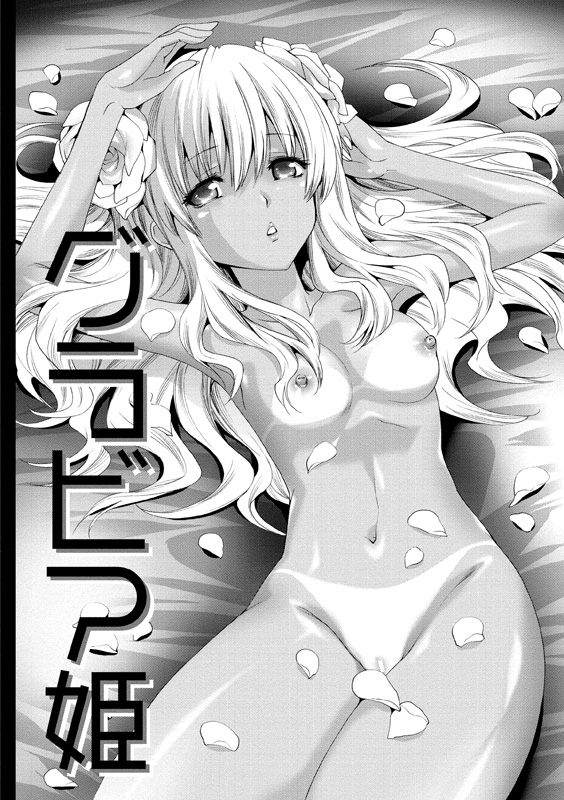 [水上蘭丸] アイドル肉体検査 [DL版]