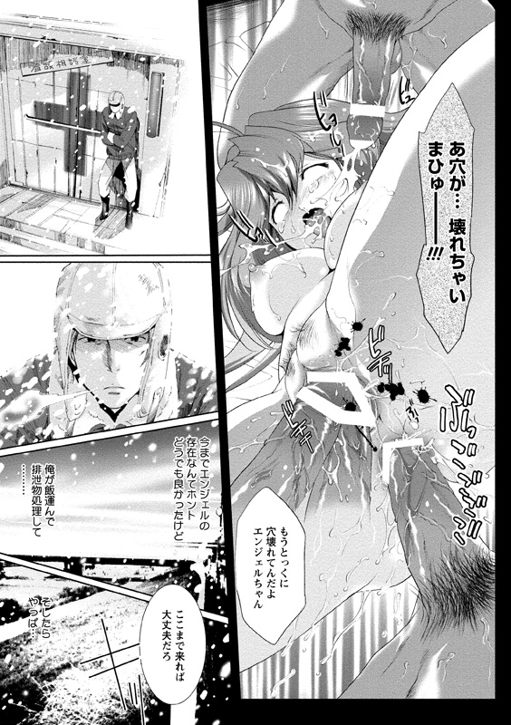 [水上蘭丸] アイドル肉体検査 [DL版]