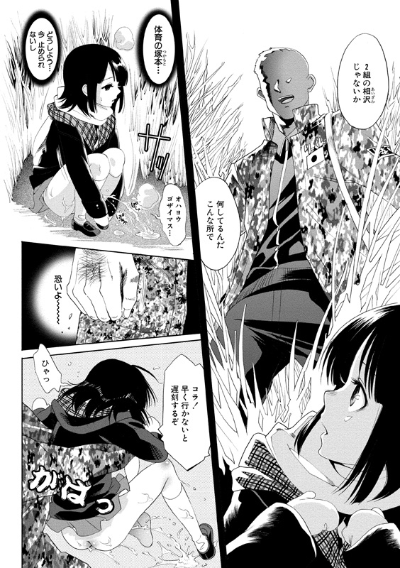 [水上蘭丸] アイドル肉体検査 [DL版]