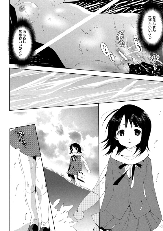 [水上蘭丸] アイドル肉体検査 [DL版]