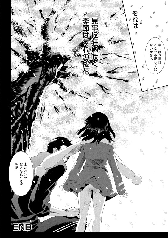 [水上蘭丸] アイドル肉体検査 [DL版]