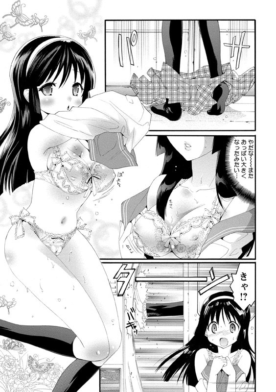 [水上蘭丸] アイドル肉体検査 [DL版]