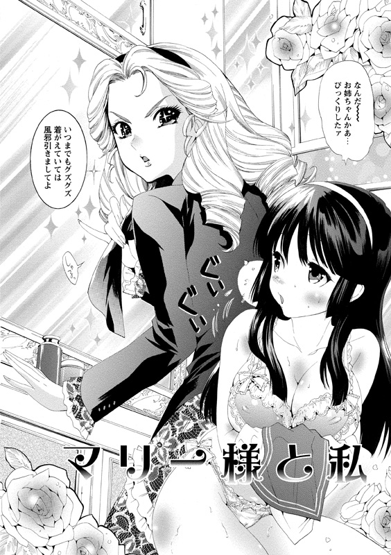 [水上蘭丸] アイドル肉体検査 [DL版]