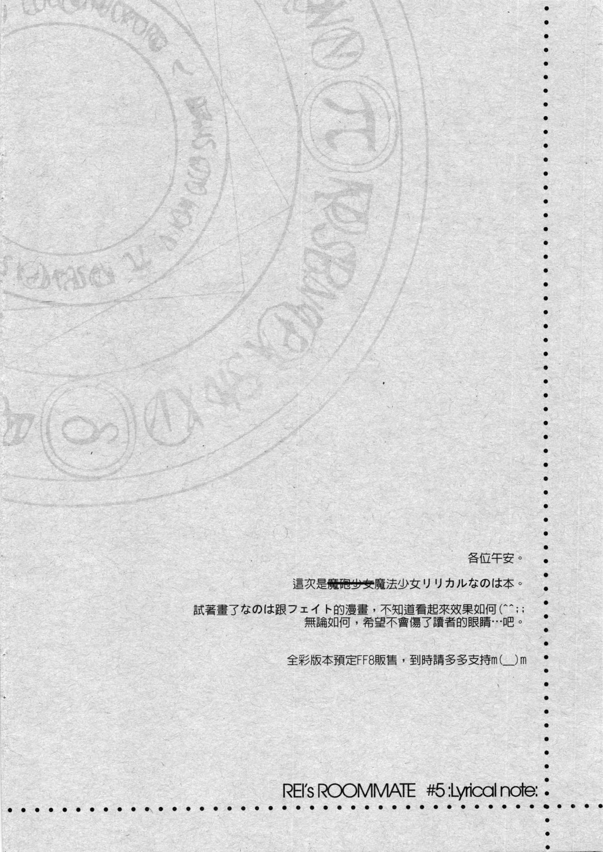 （200604XX）[レイの部屋]＃5叙情的なメモ