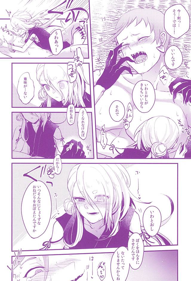 (SPARK10) [どくすり (しーら)] 捕食性活 (刀剣乱舞)