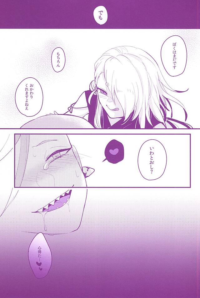 (SPARK10) [どくすり (しーら)] 捕食性活 (刀剣乱舞)