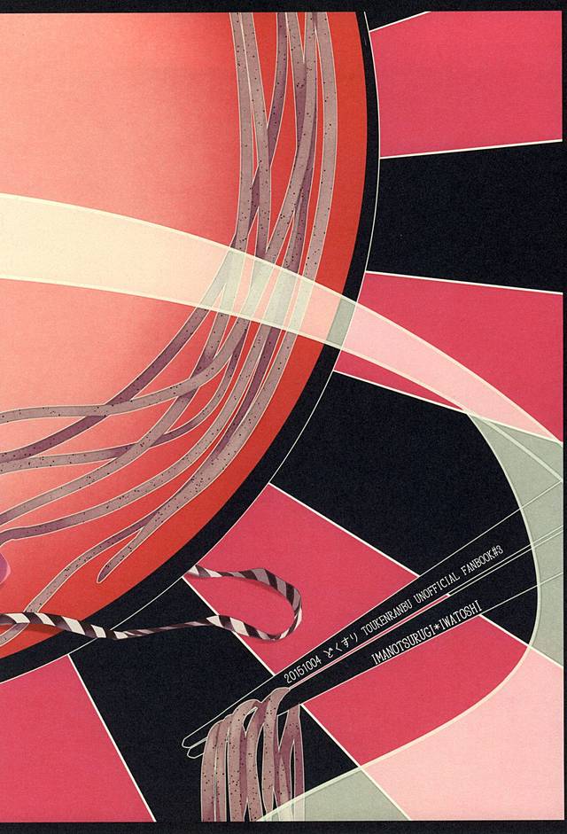 (SPARK10) [どくすり (しーら)] 捕食性活 (刀剣乱舞)