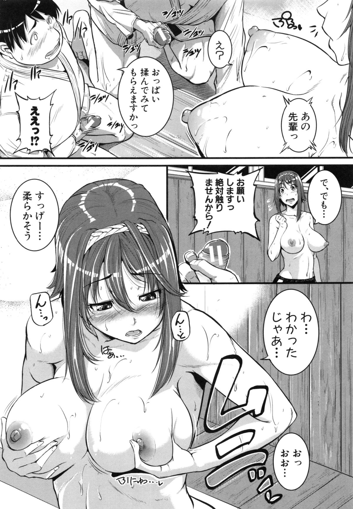 [とんのすけ] 愛便器 隣の絶倫お姉さん