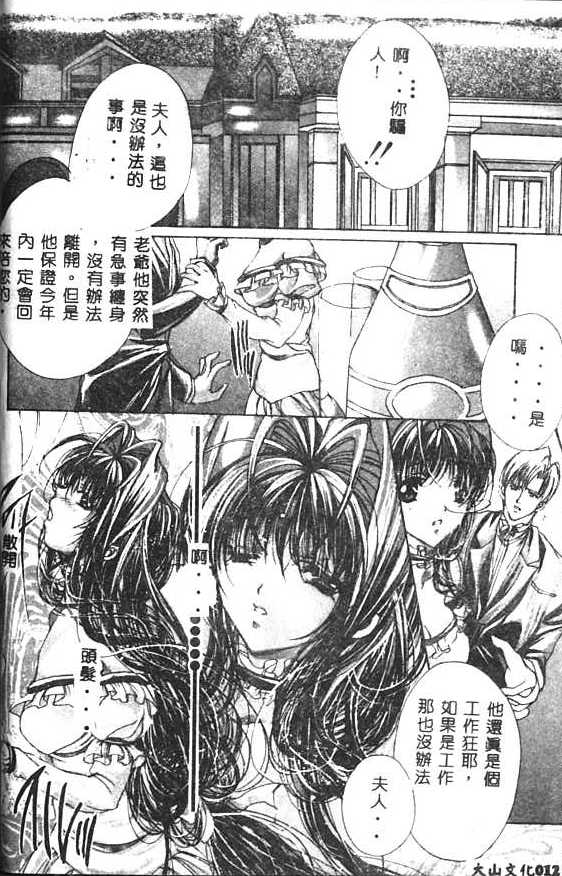 [荒木京也] 背徳のシナリオ [中国翻訳]