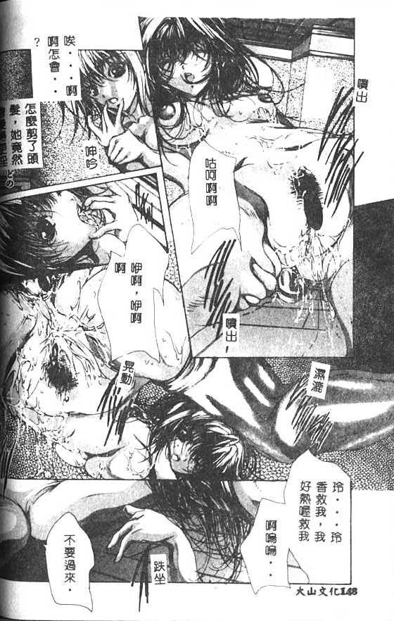 [荒木京也] 背徳のシナリオ [中国翻訳]