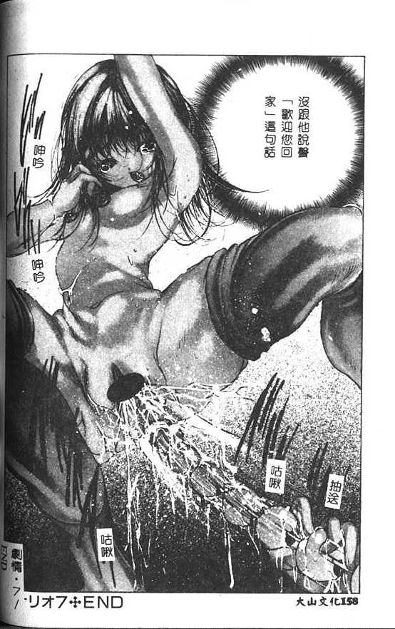 [荒木京也] 背徳のシナリオ [中国翻訳]