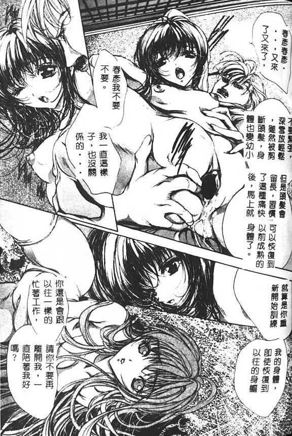 [荒木京也] 背徳のシナリオ [中国翻訳]