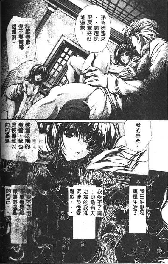 [荒木京也] 背徳のシナリオ [中国翻訳]