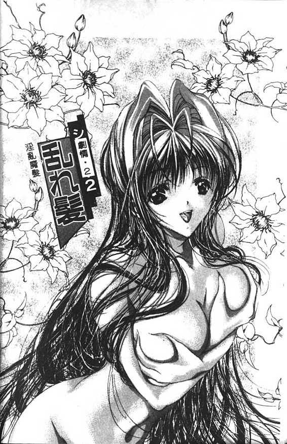 [荒木京也] 背徳のシナリオ [中国翻訳]