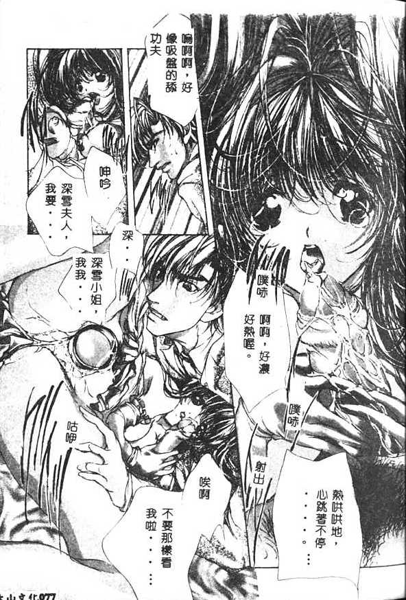 [荒木京也] 背徳のシナリオ [中国翻訳]