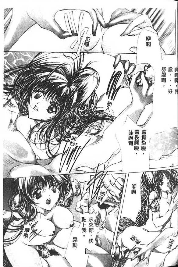 [荒木京也] 背徳のシナリオ [中国翻訳]