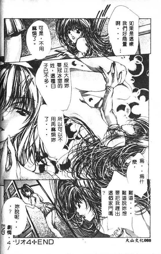 [荒木京也] 背徳のシナリオ [中国翻訳]