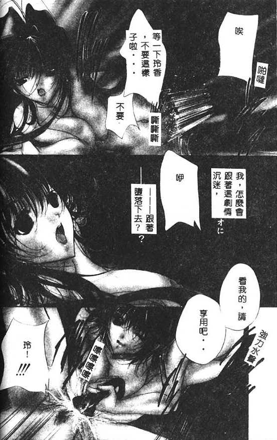 [荒木京也] 背徳のシナリオ [中国翻訳]