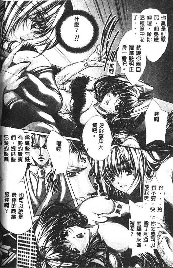 [荒木京也] 背徳のシナリオ [中国翻訳]