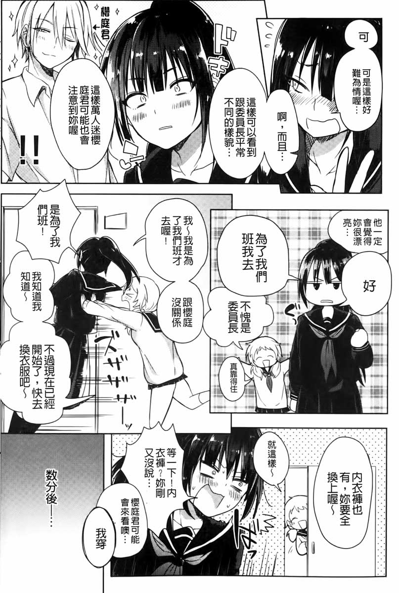 [こち] へんたい注意報！！ [中国翻訳]