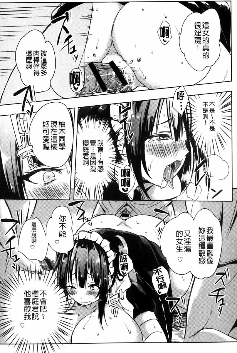 [こち] へんたい注意報！！ [中国翻訳]