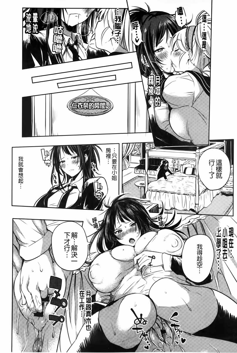 [こち] へんたい注意報！！ [中国翻訳]