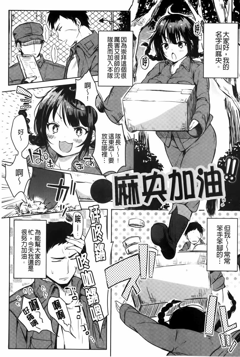 [こち] へんたい注意報！！ [中国翻訳]