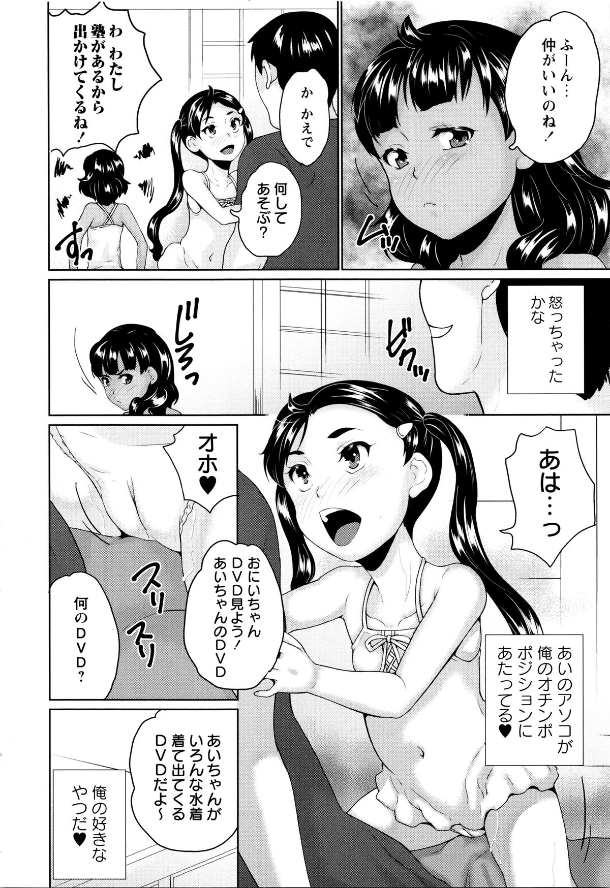 [朝比奈まこと] ないしょのワレメレッスン