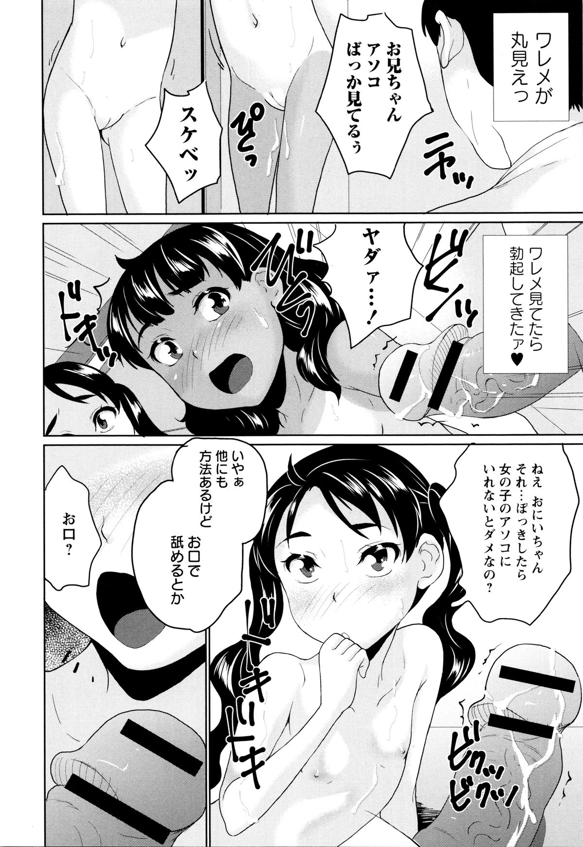 [朝比奈まこと] ないしょのワレメレッスン