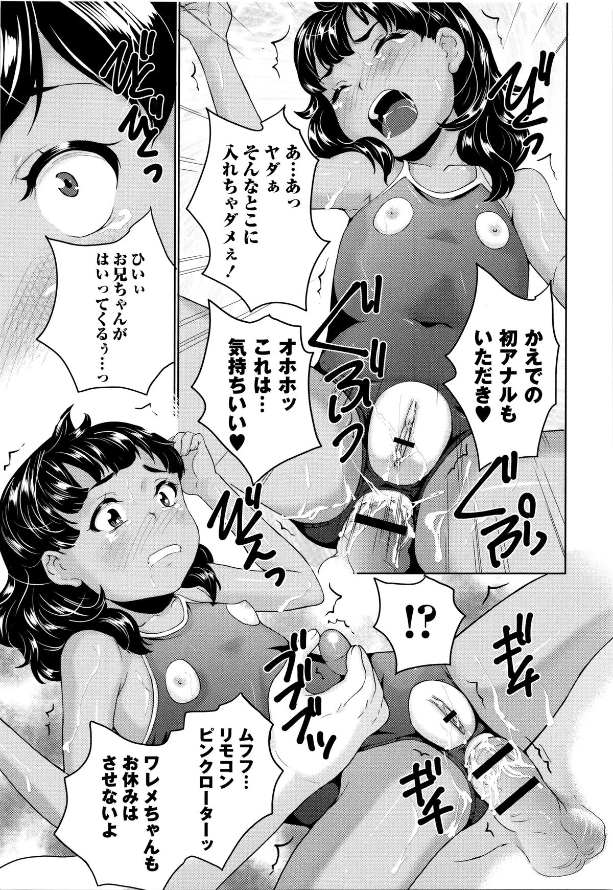 [朝比奈まこと] ないしょのワレメレッスン