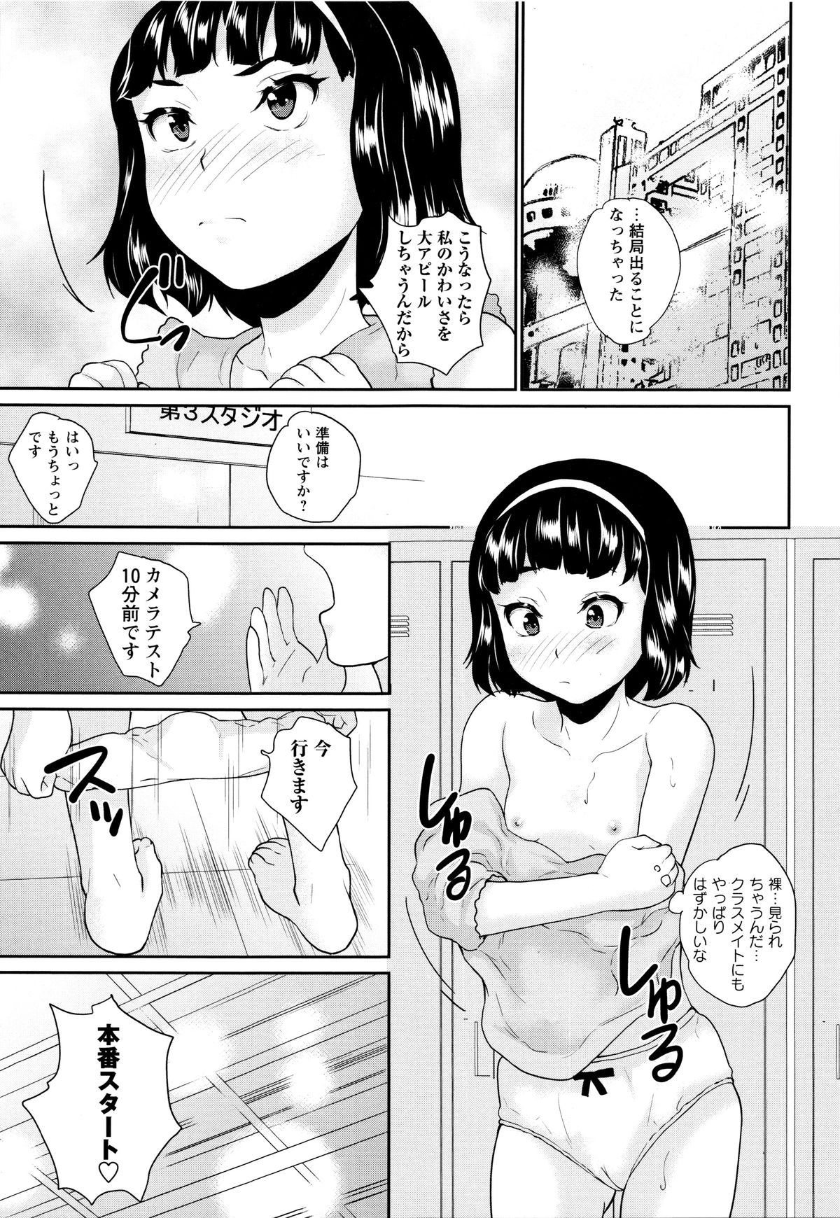 [朝比奈まこと] ないしょのワレメレッスン