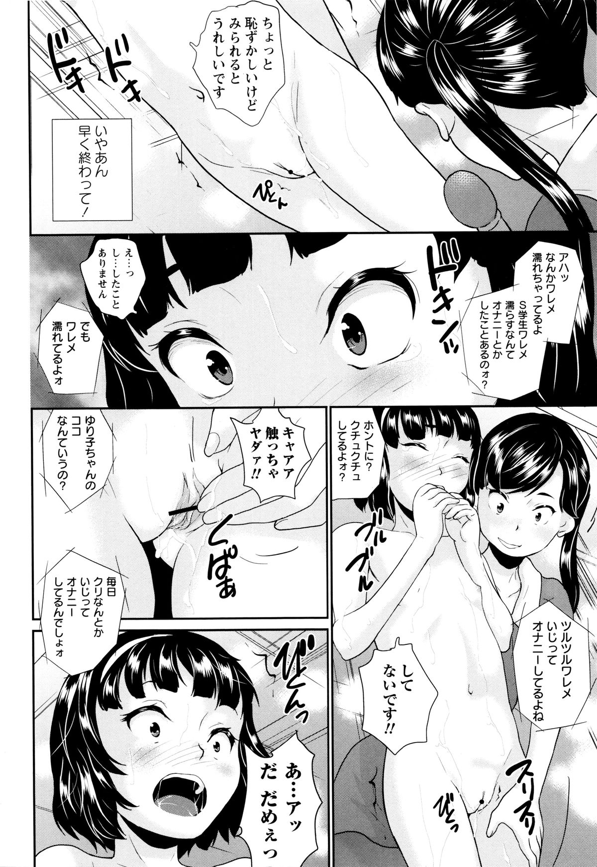 [朝比奈まこと] ないしょのワレメレッスン