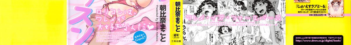 [朝比奈まこと] ないしょのワレメレッスン