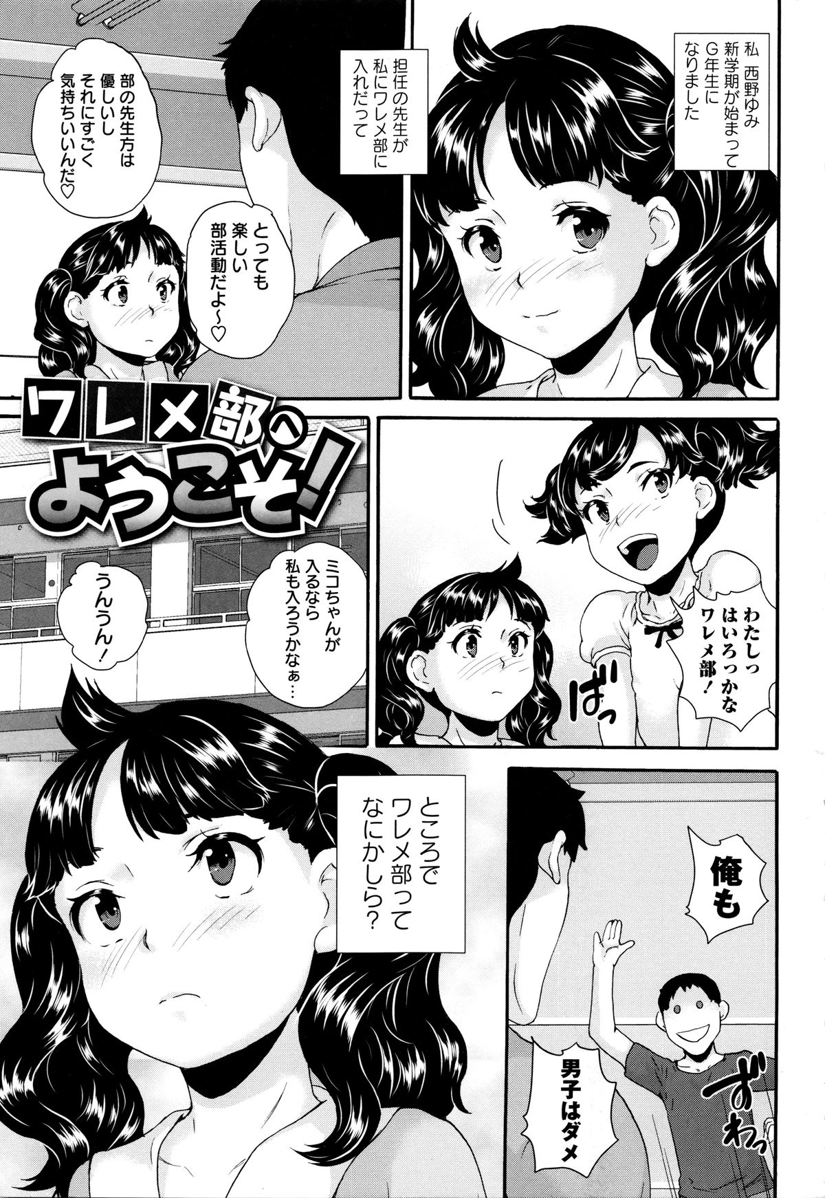 [朝比奈まこと] ないしょのワレメレッスン