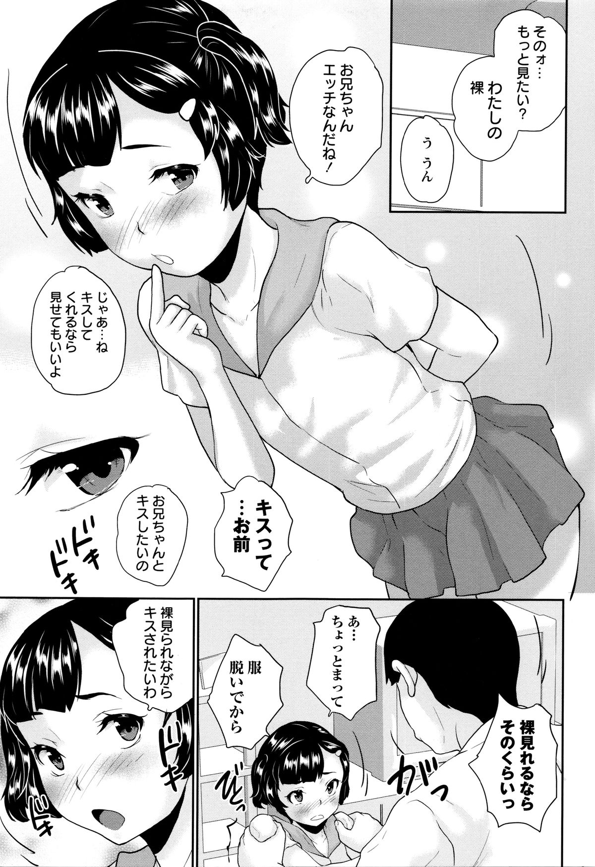 [朝比奈まこと] ないしょのワレメレッスン