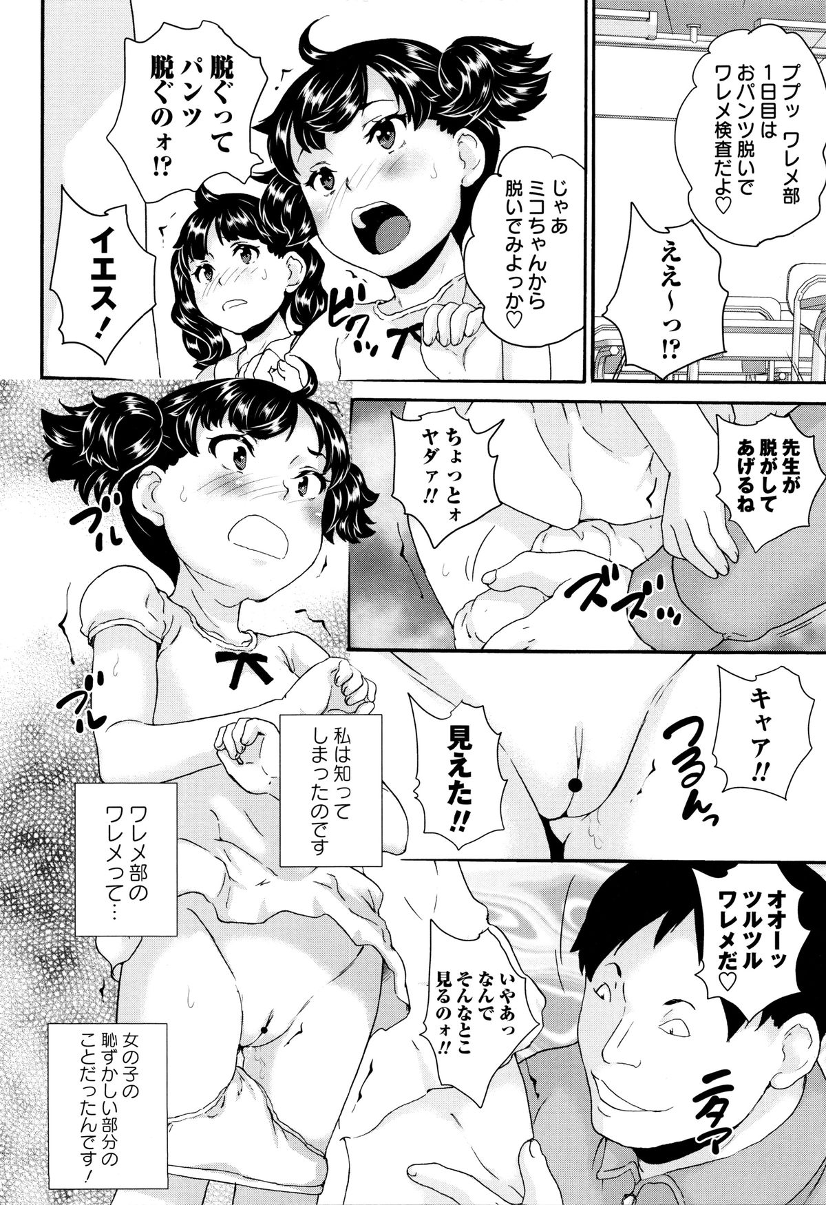 [朝比奈まこと] ないしょのワレメレッスン