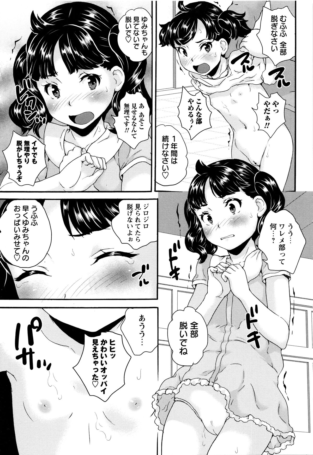 [朝比奈まこと] ないしょのワレメレッスン