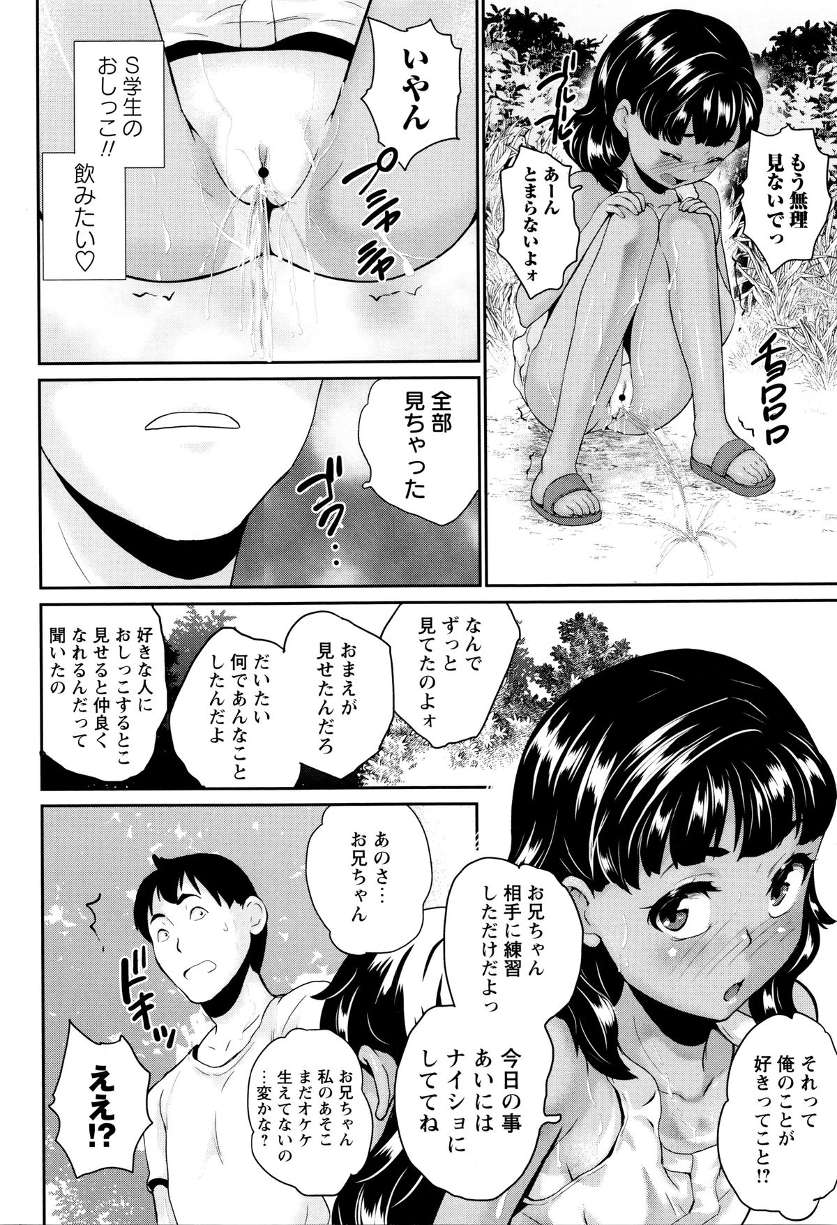 [朝比奈まこと] ないしょのワレメレッスン