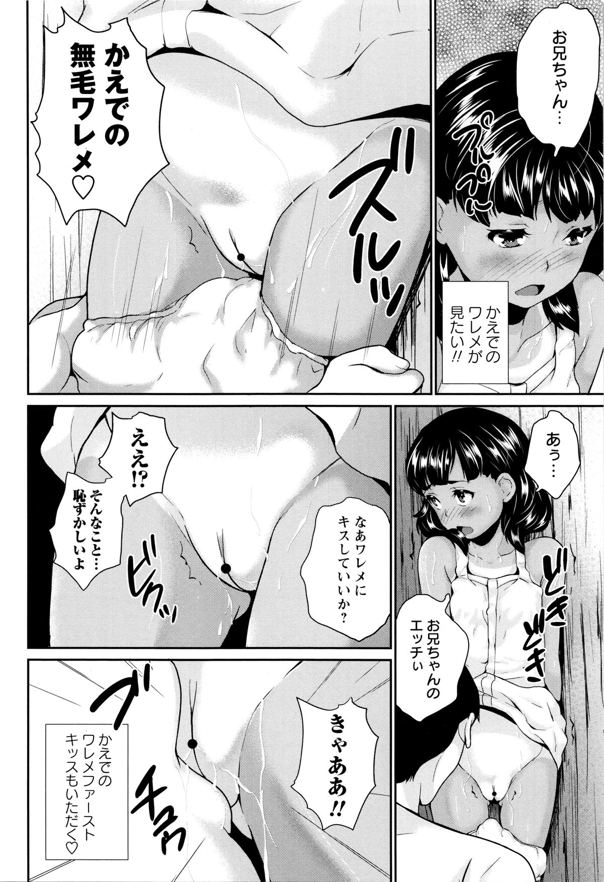 [朝比奈まこと] ないしょのワレメレッスン