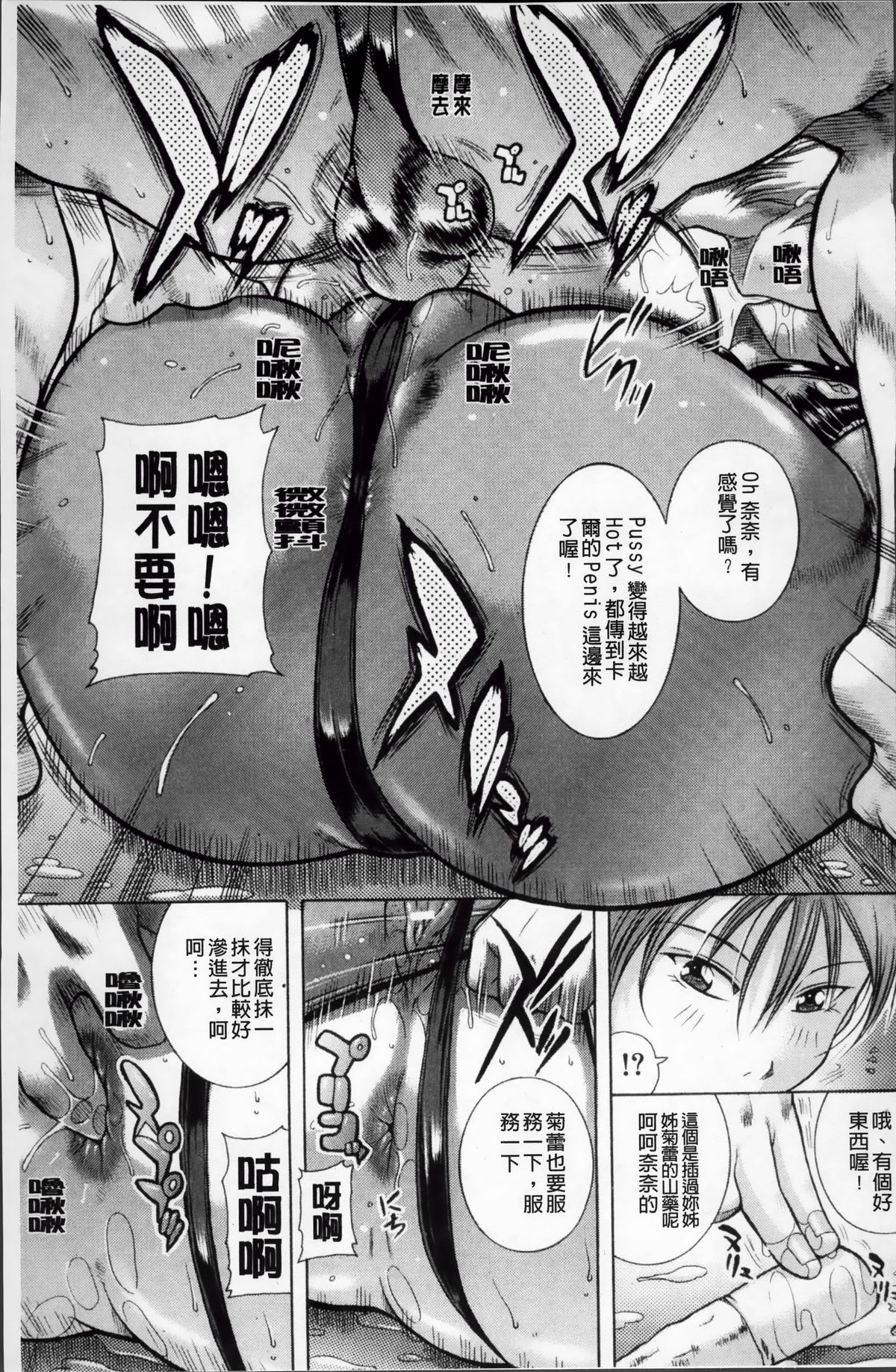 [茜しゅうへい] 百花凌乱 [中国翻訳]