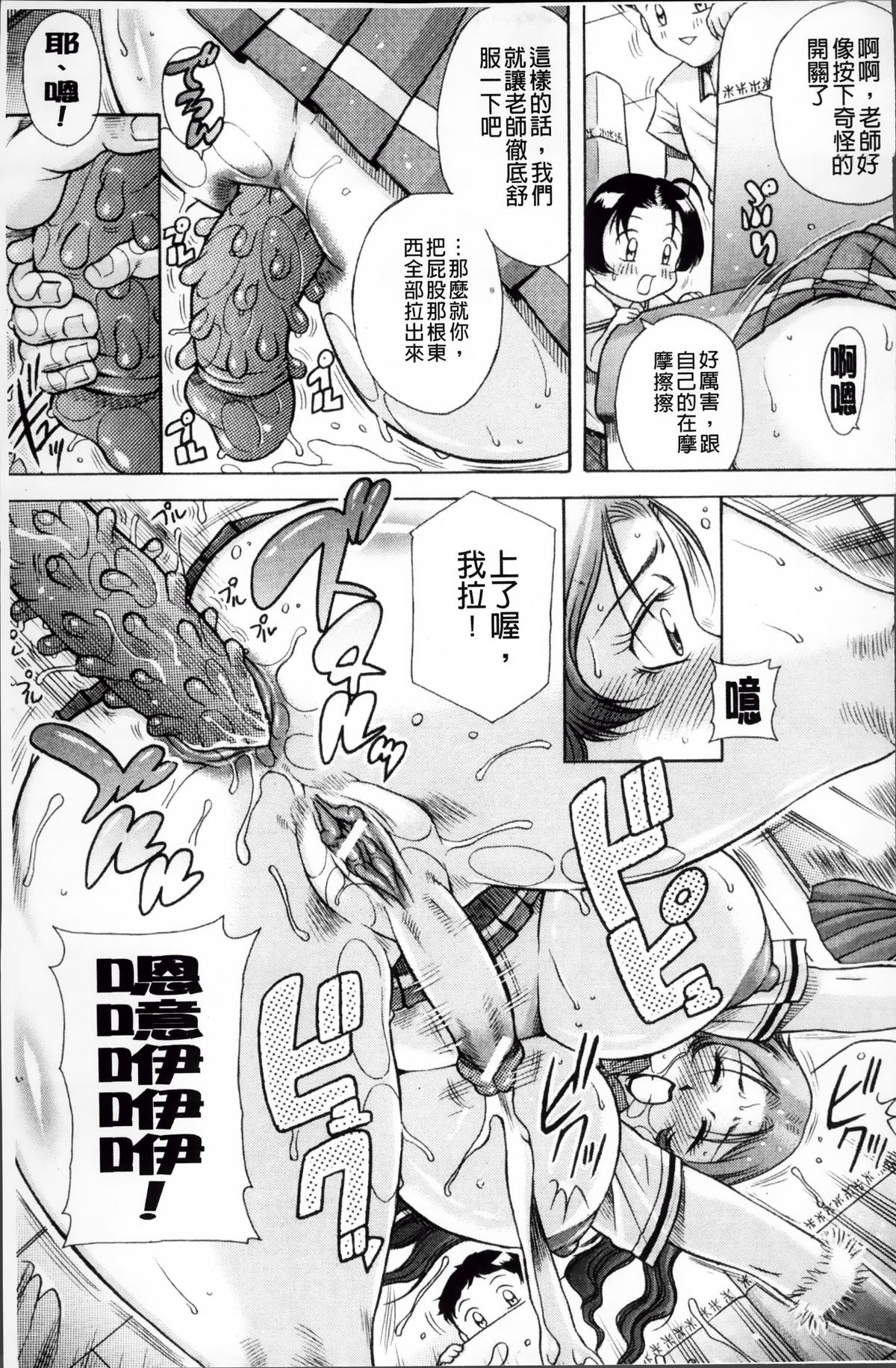 [茜しゅうへい] 百花凌乱 [中国翻訳]