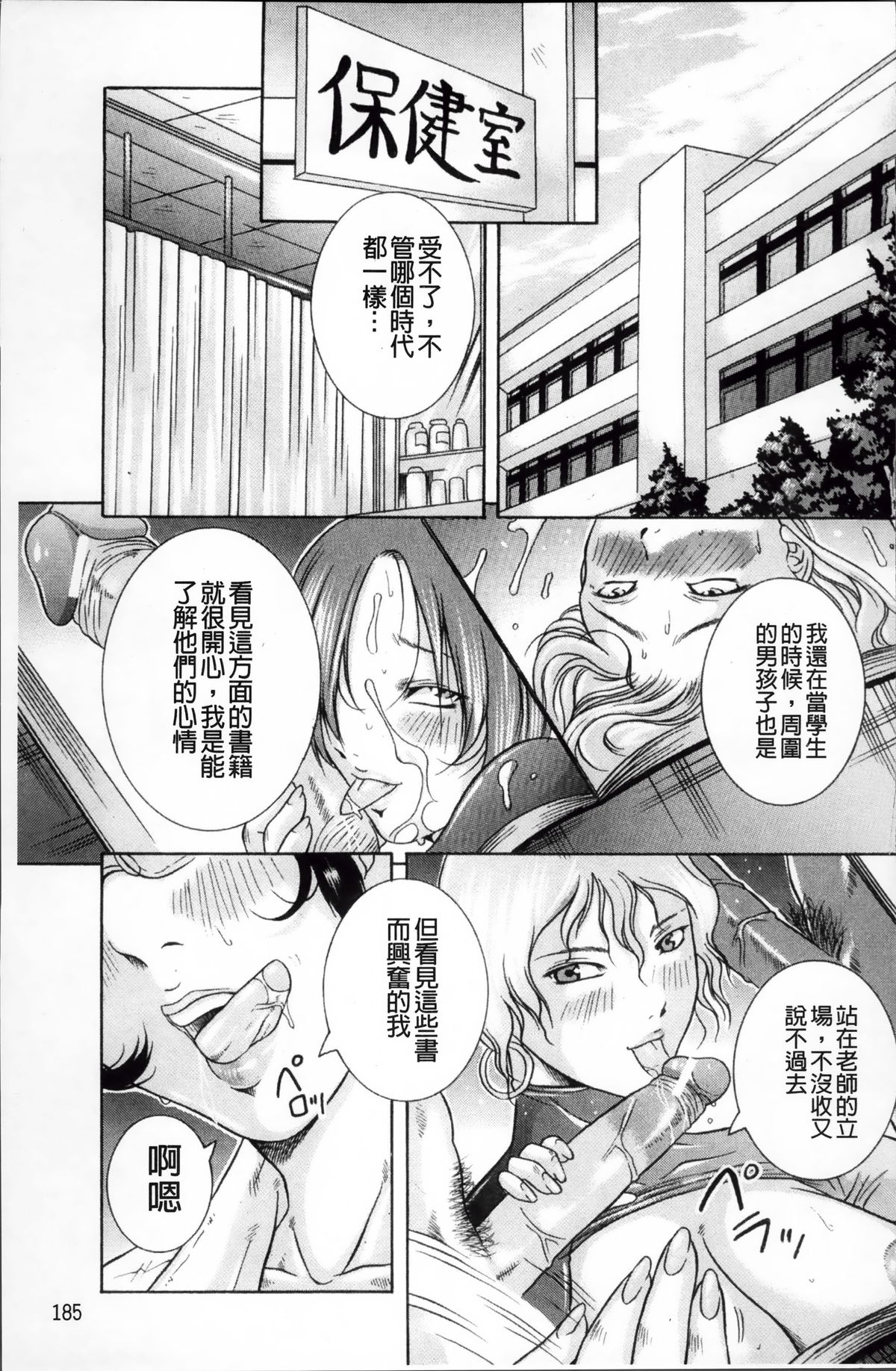 [茜しゅうへい] 百花凌乱 [中国翻訳]