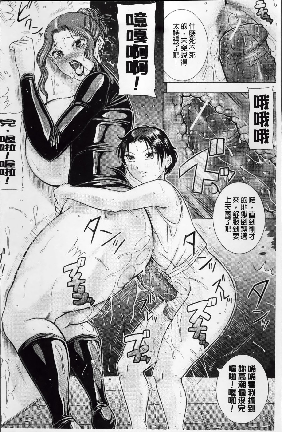 [茜しゅうへい] 百花凌乱 [中国翻訳]