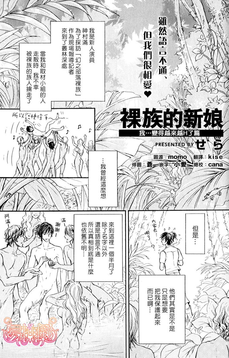 [せら] 裸族の花嫁 (ピンクゴールド) [中国翻訳]