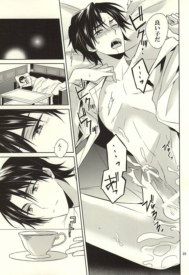 (終焉のキズナ) [埋没 (明谷)] ティーカップに砂糖半分3gの毒薬 (終わりのセラフ)