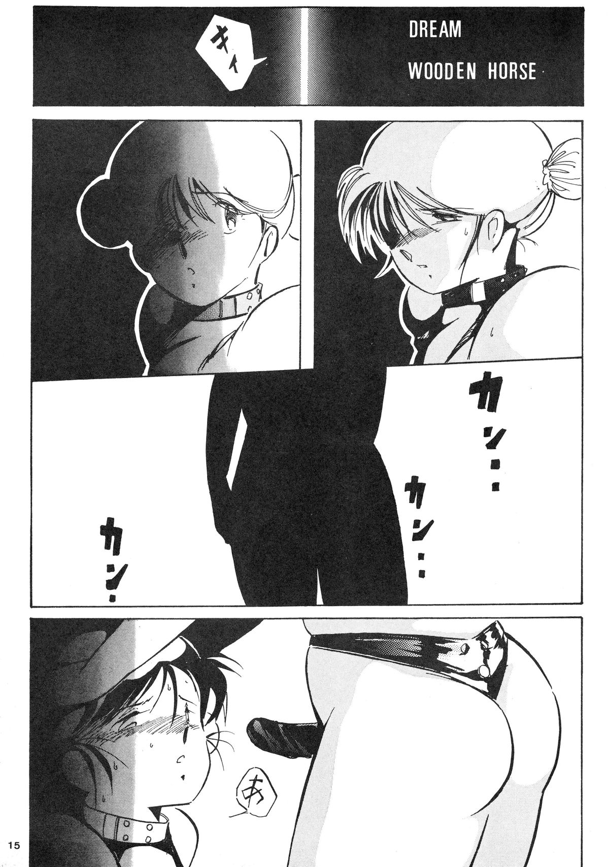 [STUDIO VANGUARD (TWILIGHT)] GIRLS IN THE DARKSIDE 4TH